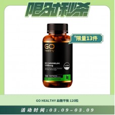 【03.09每日限时秒杀】GO HEALTHY 血糖平衡 120粒